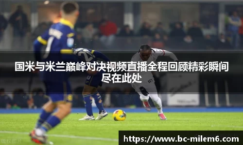 米乐体育官网