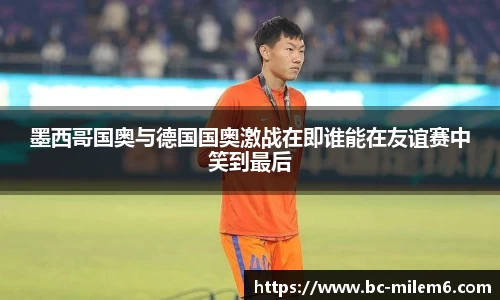米乐M6