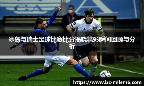 米乐体育官方网站