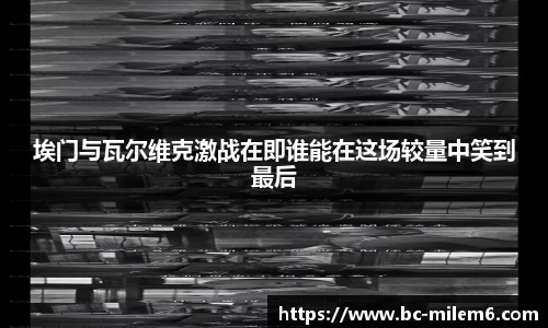 米乐M6