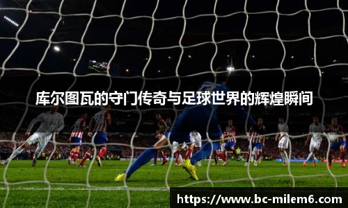 米乐体育官方网站