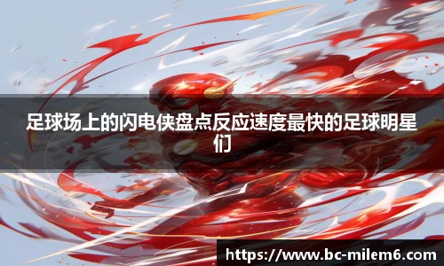米乐M6