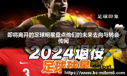 米乐体育